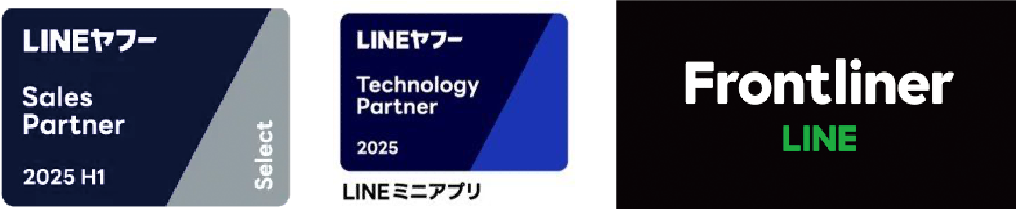 LINE公式認定パートナー